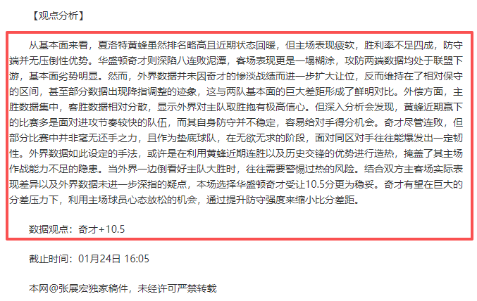 哈兰德,场赛事仅获,点球未入,谈球吧官网,谈球吧官网在线娱乐平台