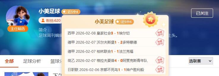 罗伊斯主场,谢幕,助多特升至,谈球吧官网,谈球吧官网在线娱乐平台