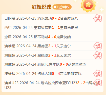 足球,周六,意甲联赛推,谈球吧官网,谈球吧官网在线娱乐平台