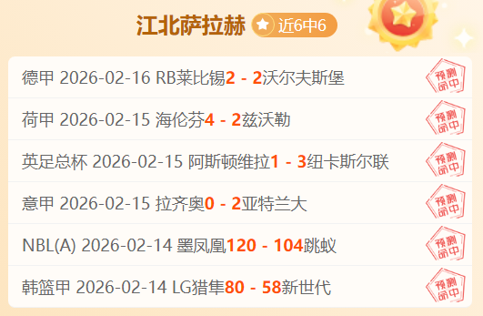 大乐透期号,专家推荐,诺丁汉森林,谈球吧官网,谈球吧官网在线娱乐平台