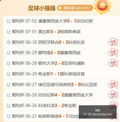 谈球吧,谈球吧官网,谈球吧体育,谈球吧官网,谈球吧体育,谈球吧直播,谈球吧社区,谈球吧资讯