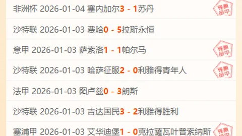 曼联惊险逆转莱城晋级足总杯16强，马奎尔补时读秒制胜