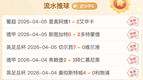 太阳客场对阵步行者：5胜4负专家质合分析前区十码推荐