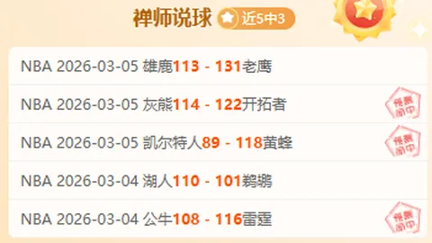 “纽卡斯尔喷气机能否在这场对决中逆转夺冠？”