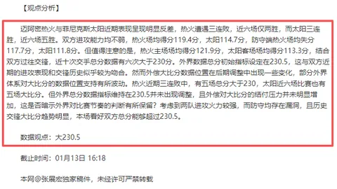 朴茨茅斯英冠前瞻：止颓专家质合分析期号推荐