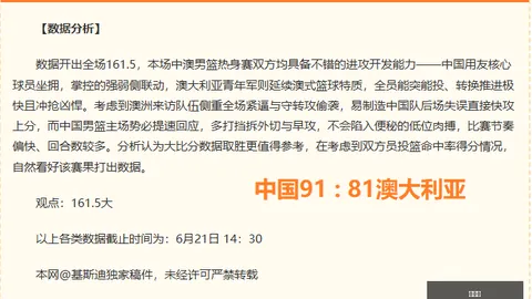 西班牙状态渐入佳境，奥地利能否成功抵御挑战